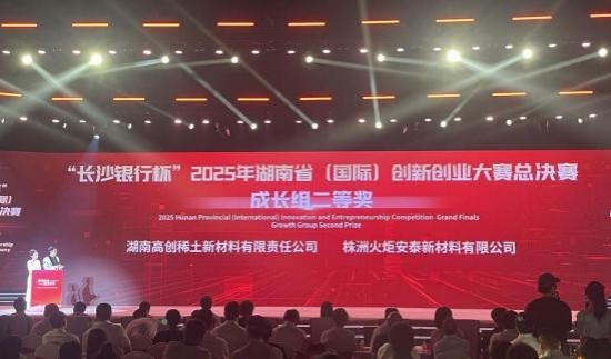 火炬安泰閃耀省雙創(chuàng)大賽，喜提大獎(jiǎng)